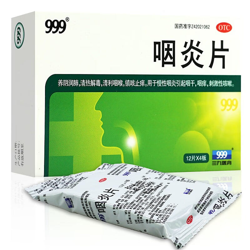 San Jiu Yan Yan Pian 999 Yanyanpian 48pc 48 count