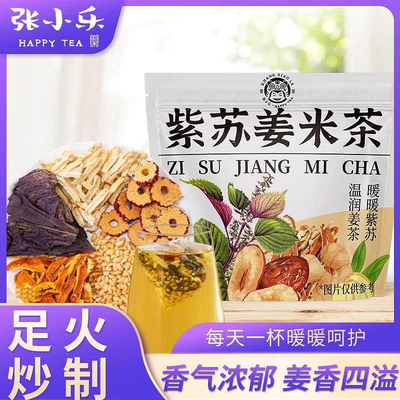 Perilla ginger rice tea(5 grams * 15 packs) 75 グラム