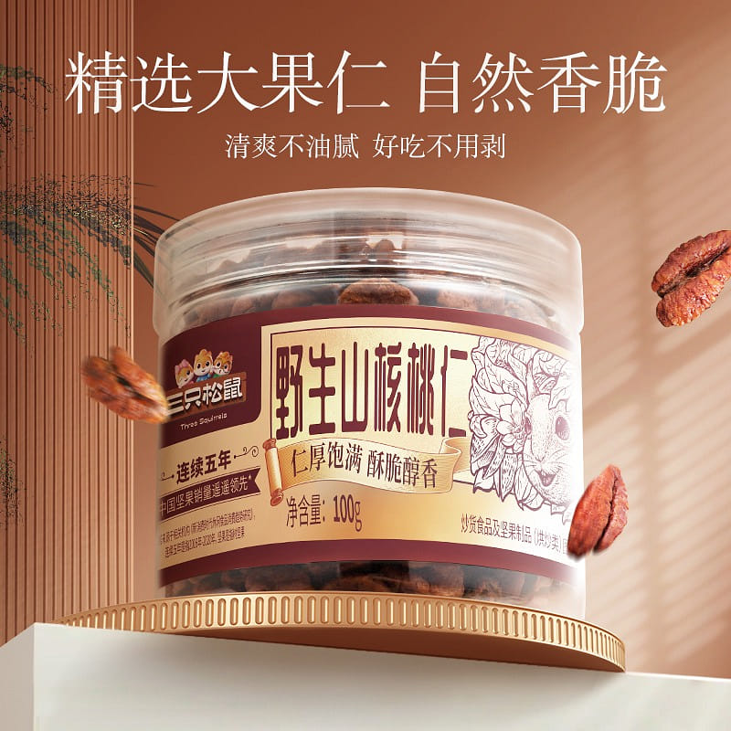 Three squirrel pecan meat cans 100 그램