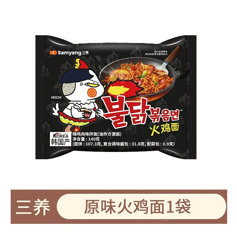 三养 原味火鸡面 即食袋装拌面韩式拉面 1袋 140 克