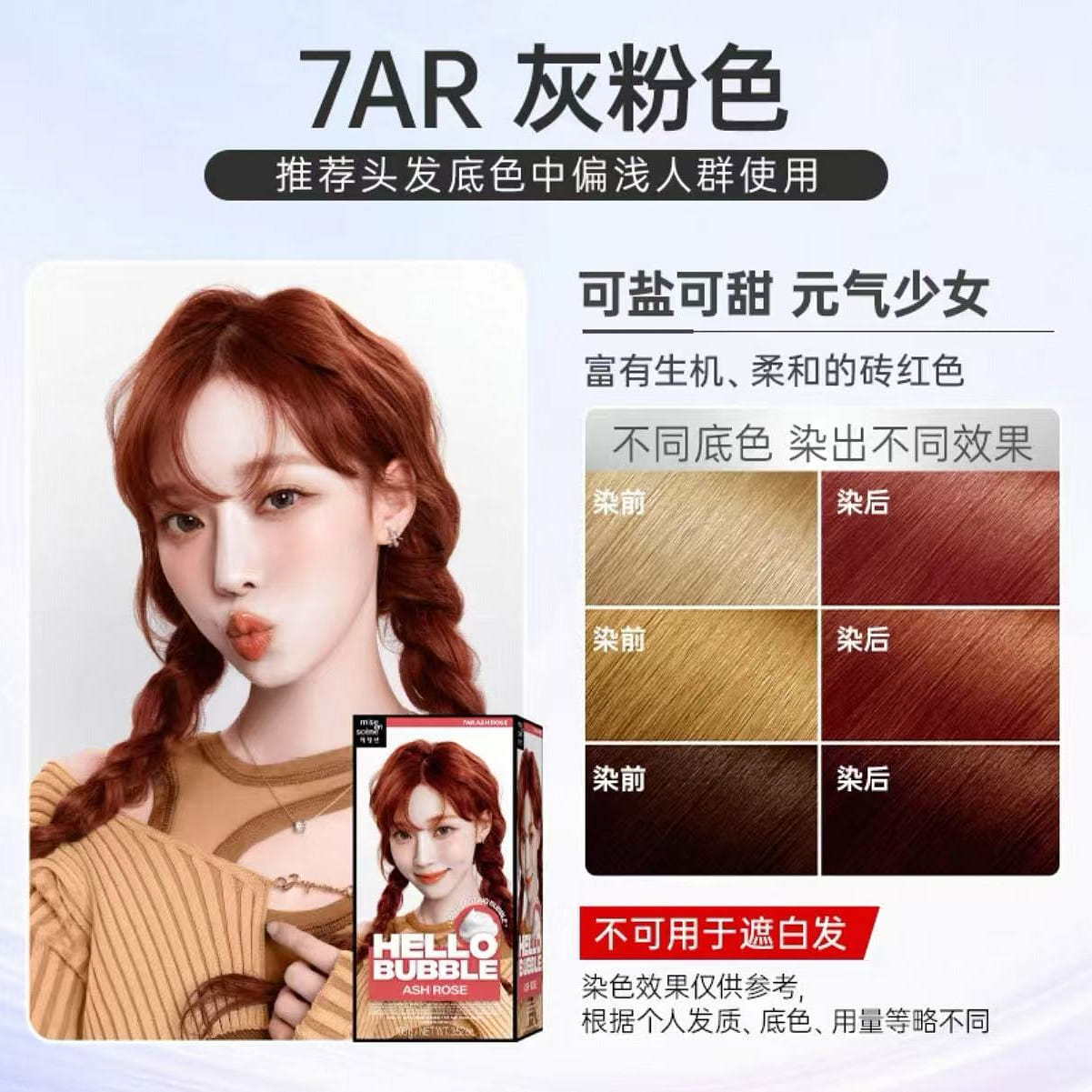 South Korean Amorepacific Herbal Hair Dye#6 1 케이스