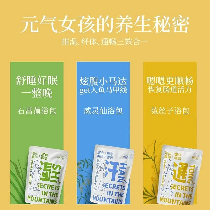 Herbal Medicine Foot Bath Set 840ml 40ml*7 packs *3 840 밀리리터