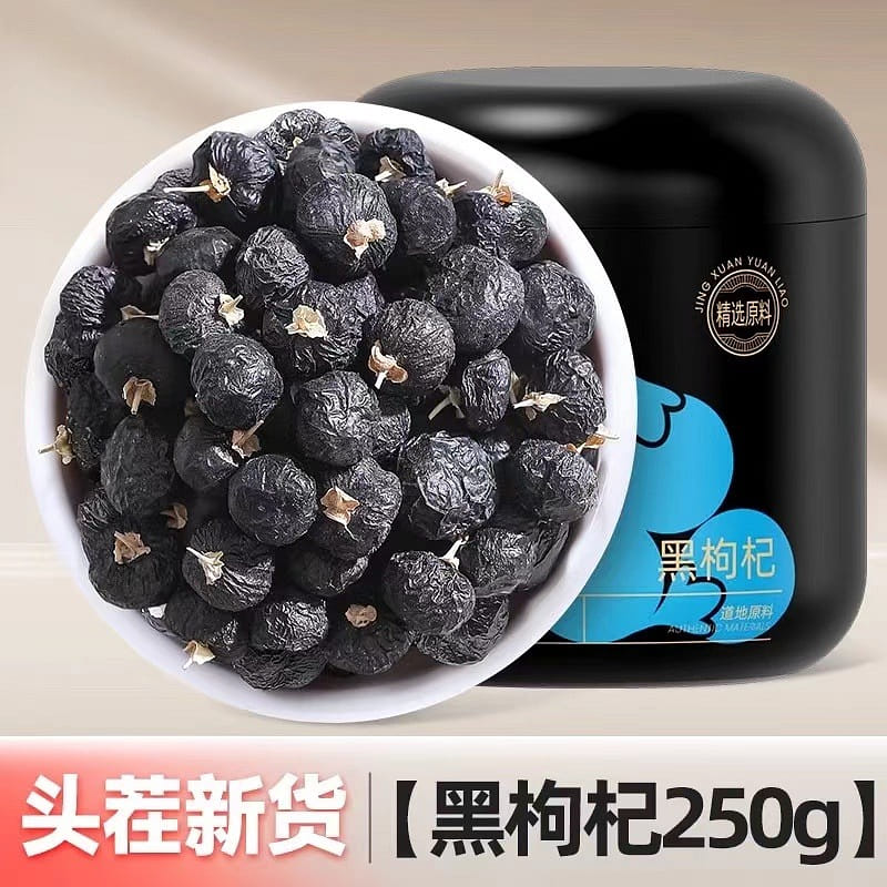 QiliXiang black Wolfberry 250g First crop new 250g 250 กรัม