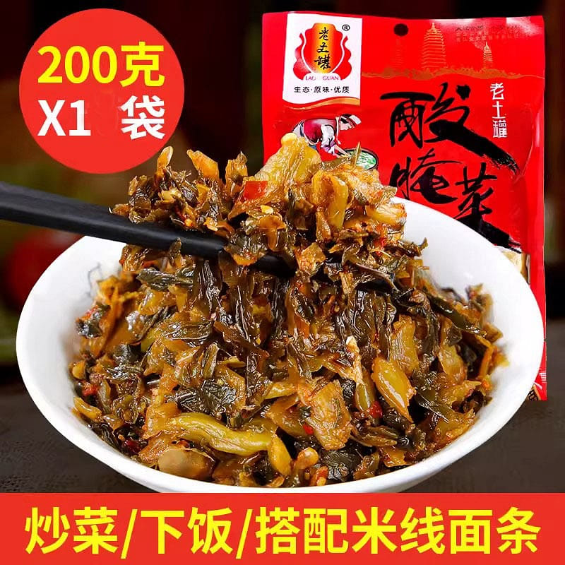 Yunnan Specialties Old Clay Jar Sour Pickles Old Altar Sauerkraut 200*2 bags 400 그램