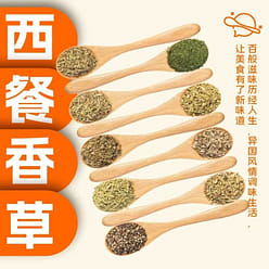 Crushed basil leaves spices, steak, beef seasoning 16 g