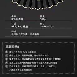 Hand-cranked peanut shelling tool Kitchen tool 1 count