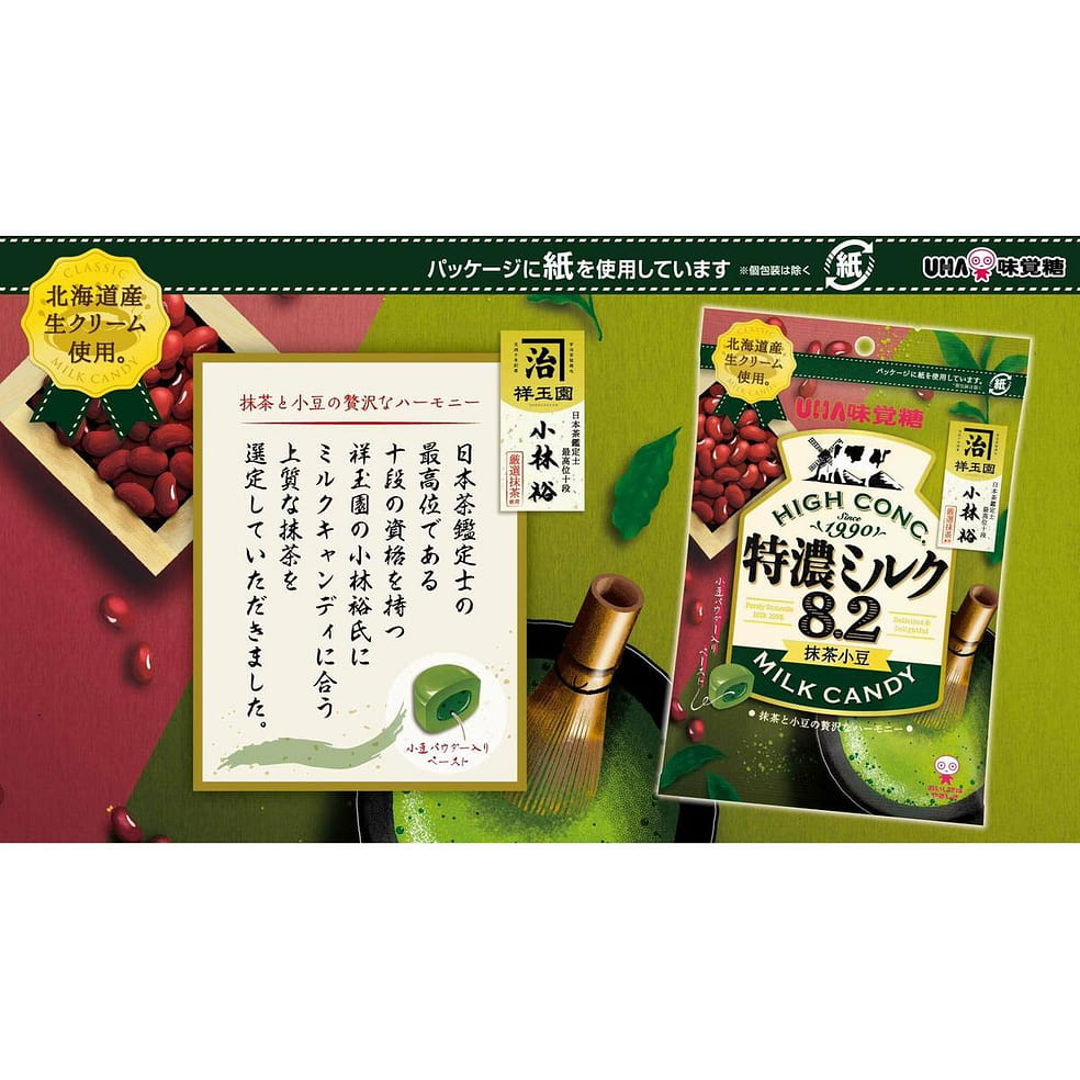 小豆抹茶 日本直邮】日本悠哈UHA 抹茶红小豆口味奶糖70g 1袋装- Weee!