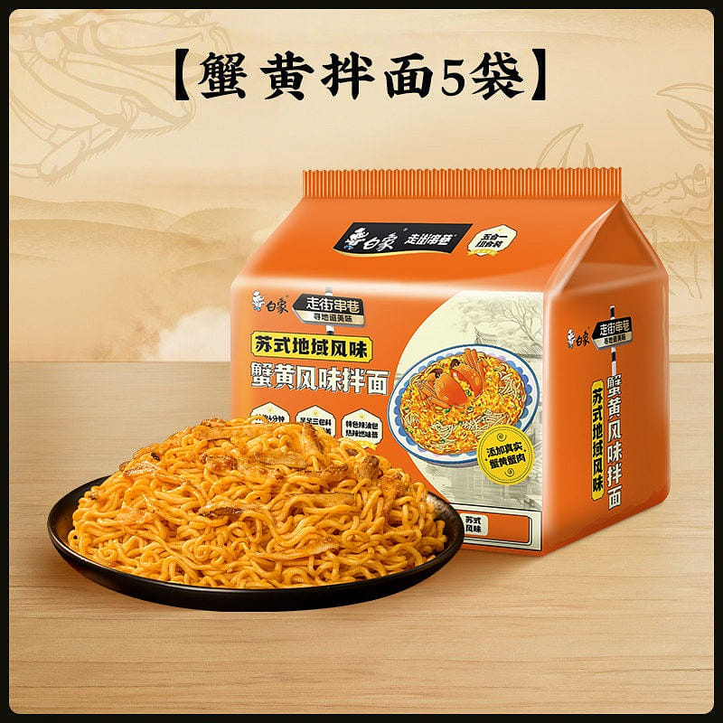 Baixiang Su style Crab roe Noodles 630g 630 g
