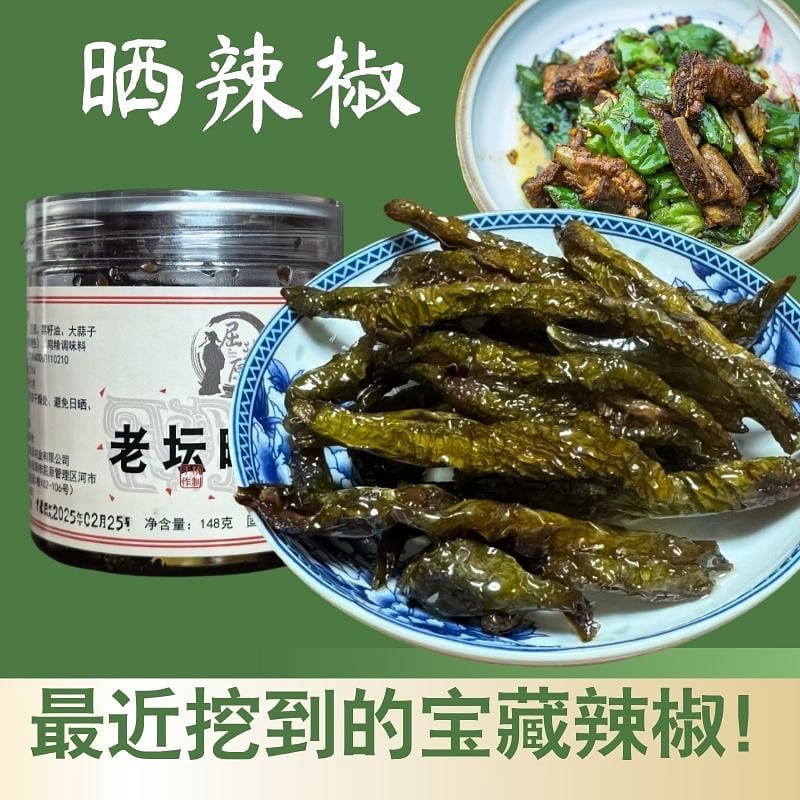 1 can of Lao Tan sun dried chili peppers 148 g