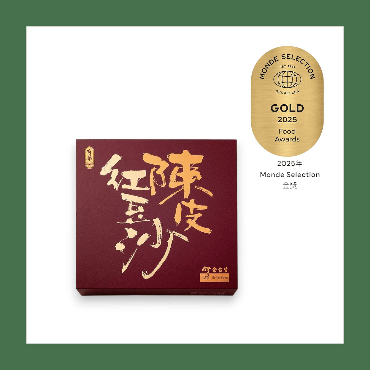 Kee Wah Dried Tangerine Peel Red Bean Mooncake 8s 8 count