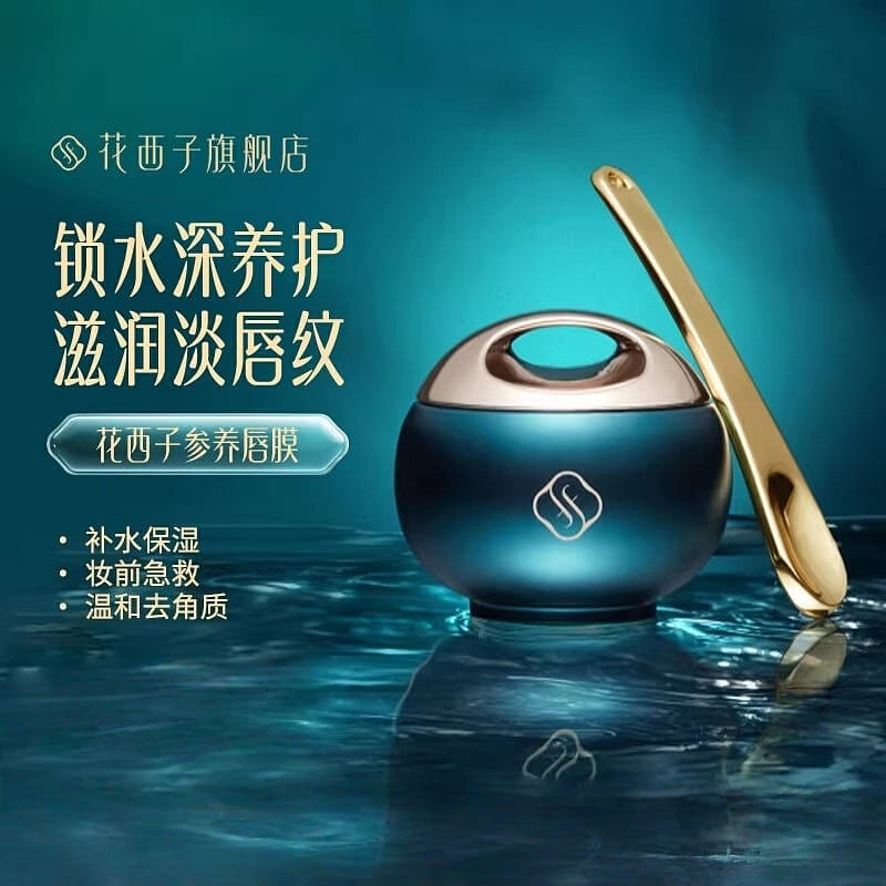 Hua Xi Zi Ginseng Nourishing Lip Mask 6g per bottl 6 g
