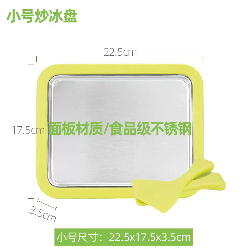 Household Mini Ice Cream Fryer, Avocado Green, 22.5*17.5*3.5cm 1 อัน