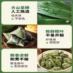 Zongzi leaves large brown leaves 50 pieces/bag 200 g