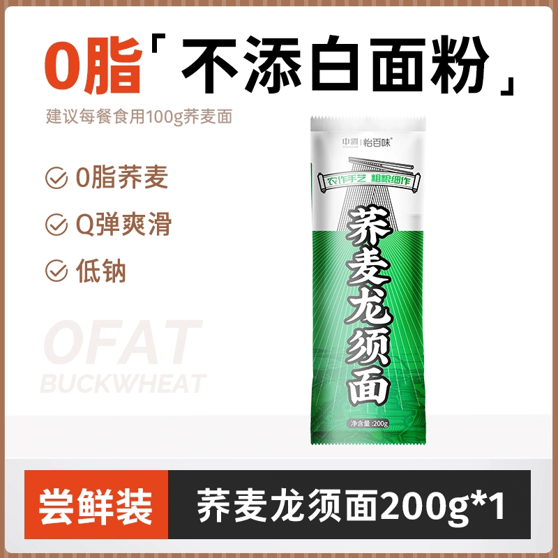 Zhonglan buckwheat dragon beard noodles 200g no sugar, cereals, coarse grains, 0 200 그램