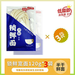 Lock fresh wide side 120g*3 bags 360 g