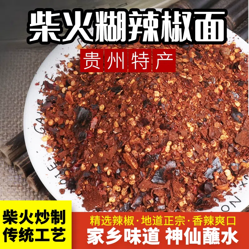 1 bag of spicy chili powder 250 กรัม