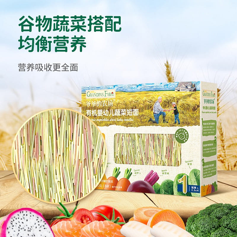 Grandpa's Farm Baby Vegetable Short Noodles 200g/8 bags/box 1 케이스