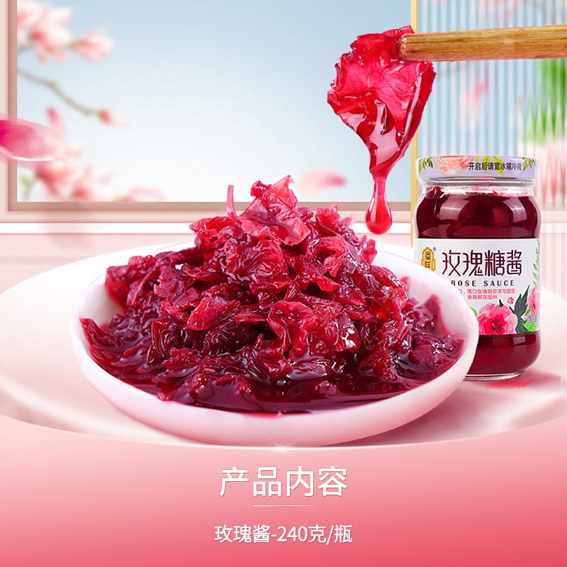 Pan Siong Kee Rose Paste 240 그램