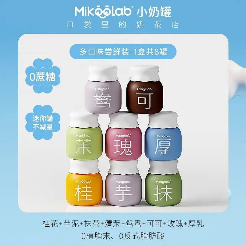 MIKOOLAB Taste Imprint Cold Brew Light Milk Tea 8 1 box