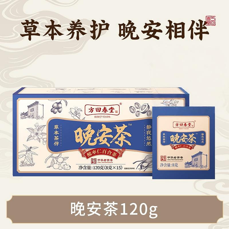 Fanghuichuntang sour jujube seed lily tea 120g 120 g