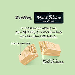 KITKAT  Limited Mont Blanc Chocolate  9 Pieces/ 1 each