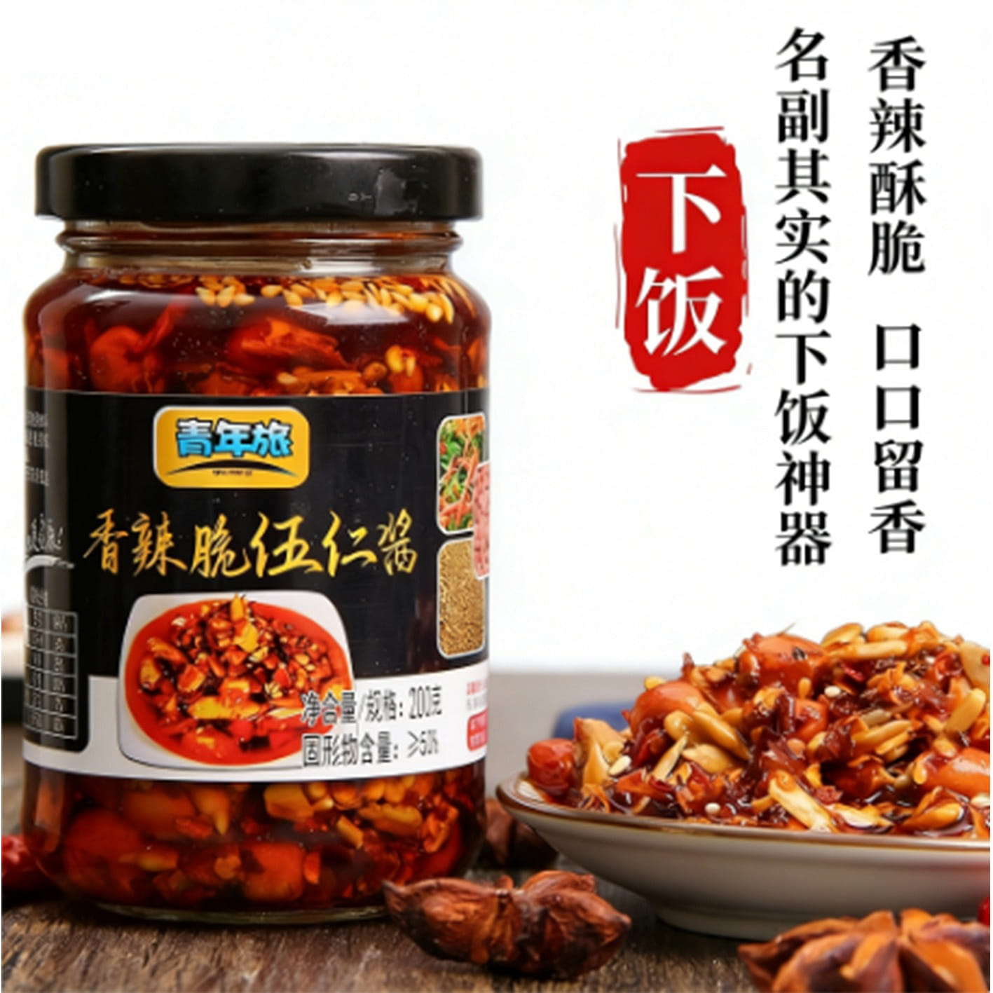 Five-kernel peanut chili sauce 200g*2 bottles 400 그램
