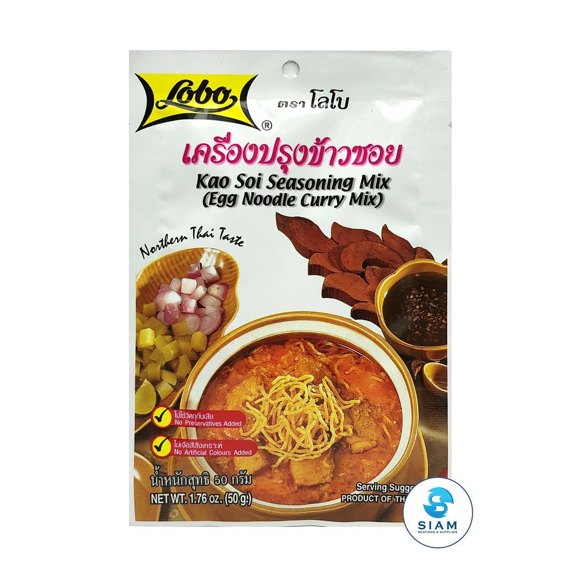 Lobo Kao Soi Seasoning Mix (Egg Noodle Curry Mix) 1.76 ออนซ์