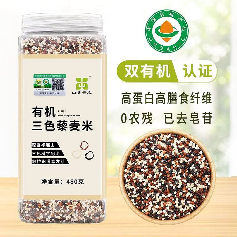 Shan Tou Su Nong Organic Tri color Quinoa 480g * 1 Can Quinoa Black Quinoa White Quinoa Five Grains Coarse Grains 480 กรัม