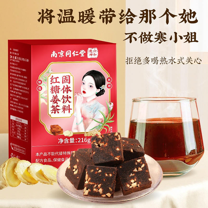 [12 bags] Nanjing Tongrentang brown sugar ginger tea individually packaged 216 กรัม