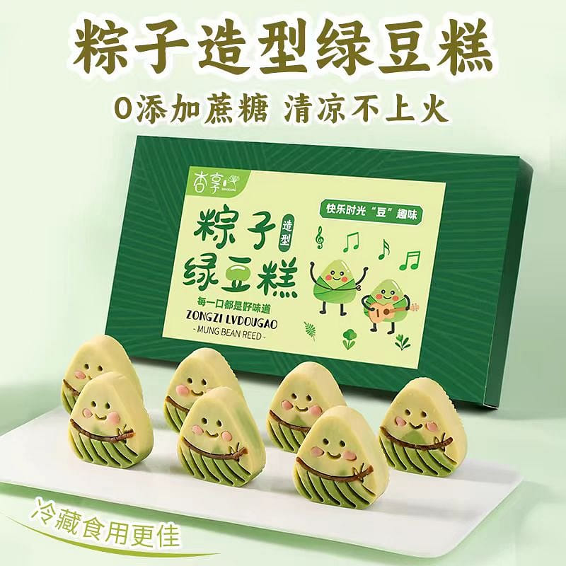 Fu Ming Lian Zongzi shape Mung bean cake 200g*1 box 200 그램