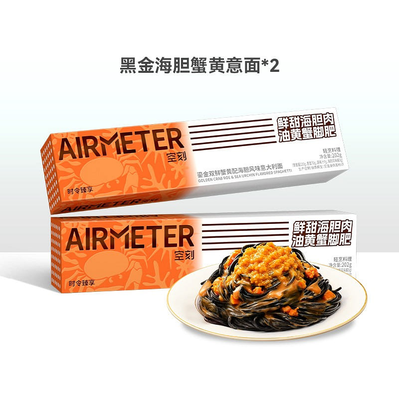 Airmeter Sea urchin and crab roe spaghetti 202g*2 404 g