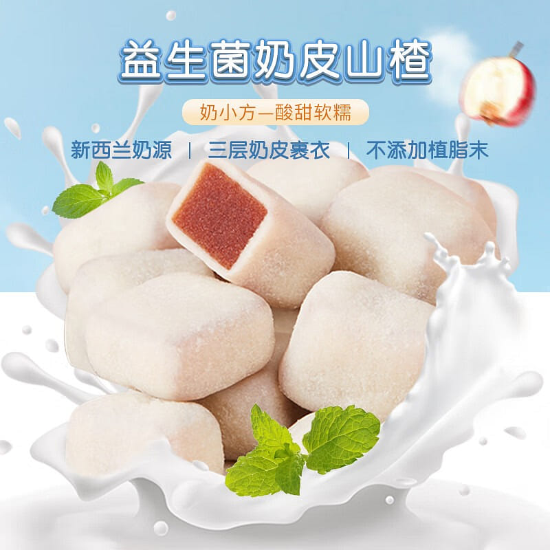 Good to think of you probiotic milk skin Hawthorn 128g/ bag of dried candied fru 1 개