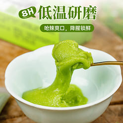 Green mustard in Gidley 43 g