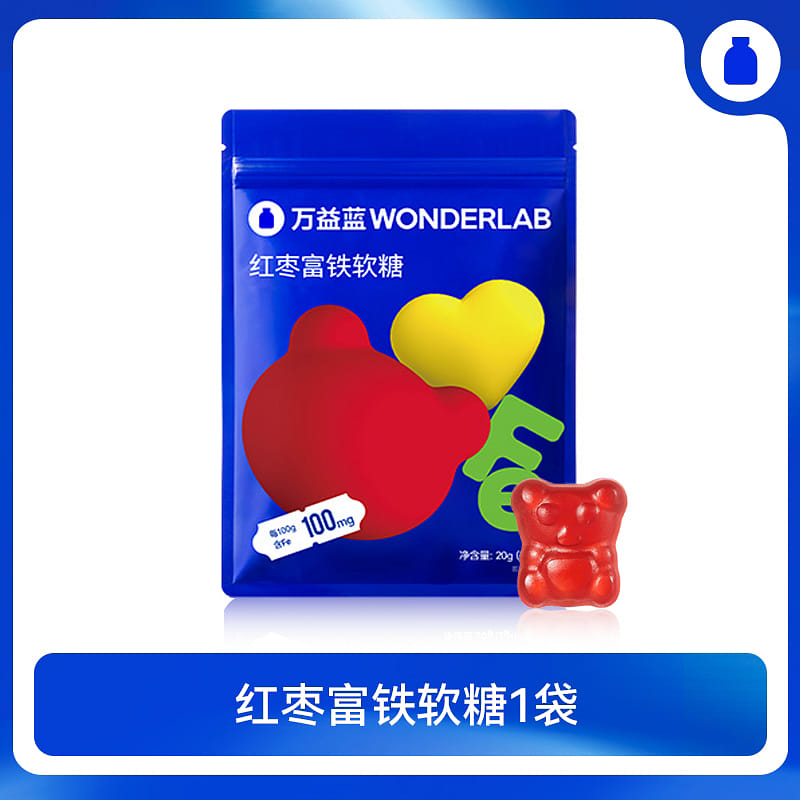 WonderLab | Iron Gummies 1 each