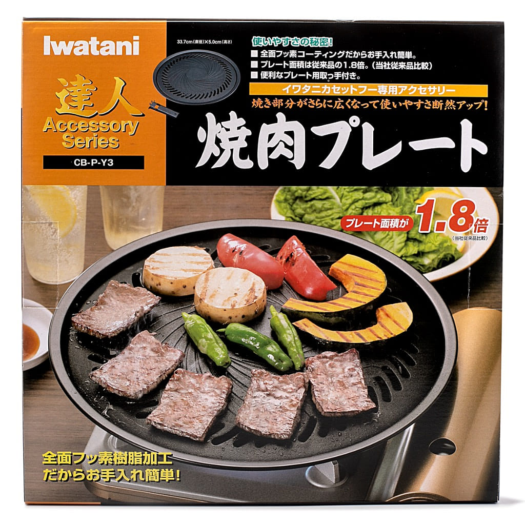 Iwatani Japan Japanese Style BBQ Plate 1 count