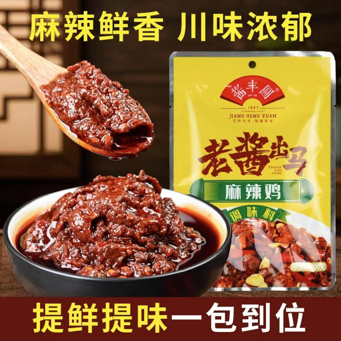 Sauce Fengyuan Spicy Chicken Chicken Pot Sauce 200 グラム
