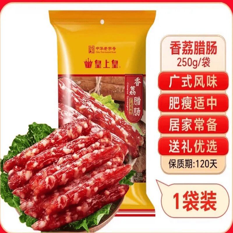 皇上皇 广东特产 香荔腊肠250g*1袋 250 克