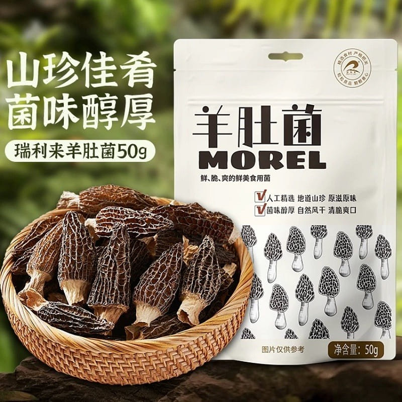 瑞利来大号羊肚菌云南新鲜菌菇煲汤必备好物50g 50 克