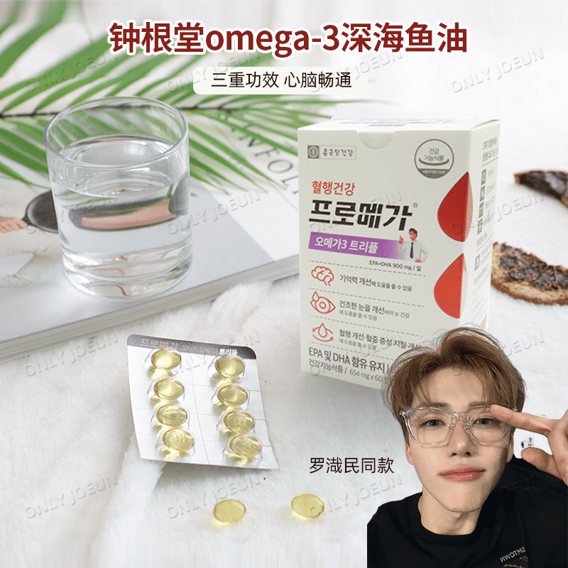 罗渽民同款 韩国钟根堂健康omega-3深海鱼油 1 盒