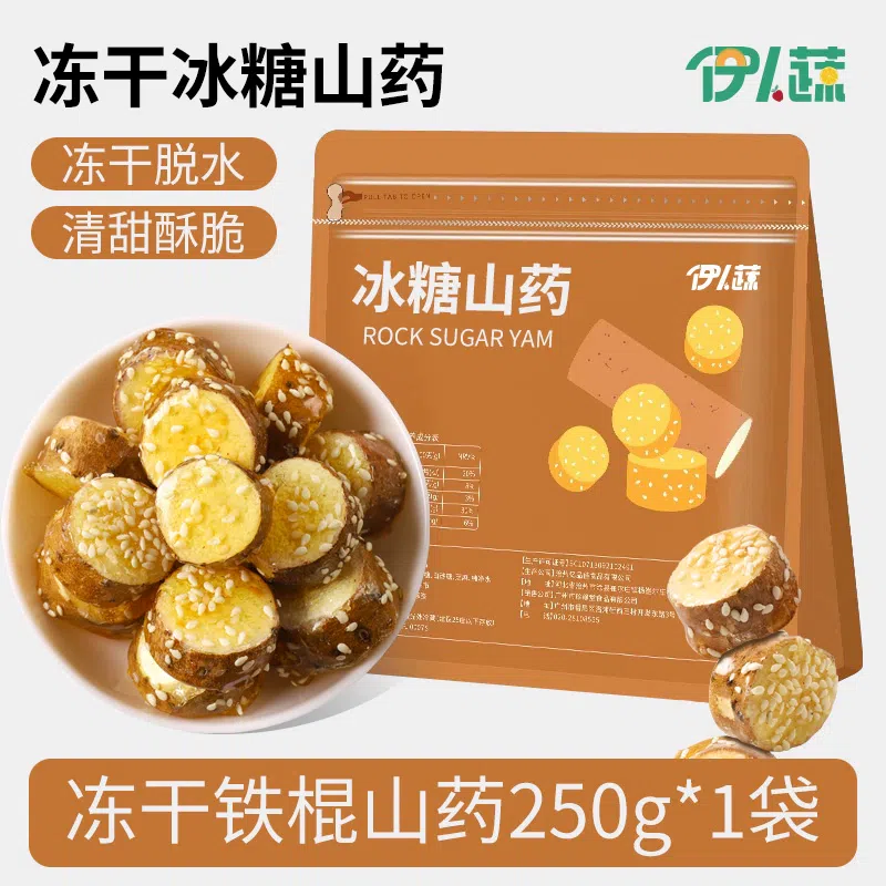 Freeze-dried iron stick yam rock sugar crisp 250g 250 กรัม