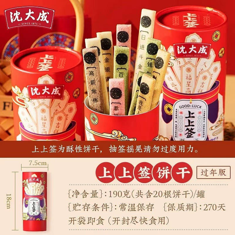 SHEN DA CHENG Top Fortune Cookie Butter Cookies 190g*1 box 190 그램