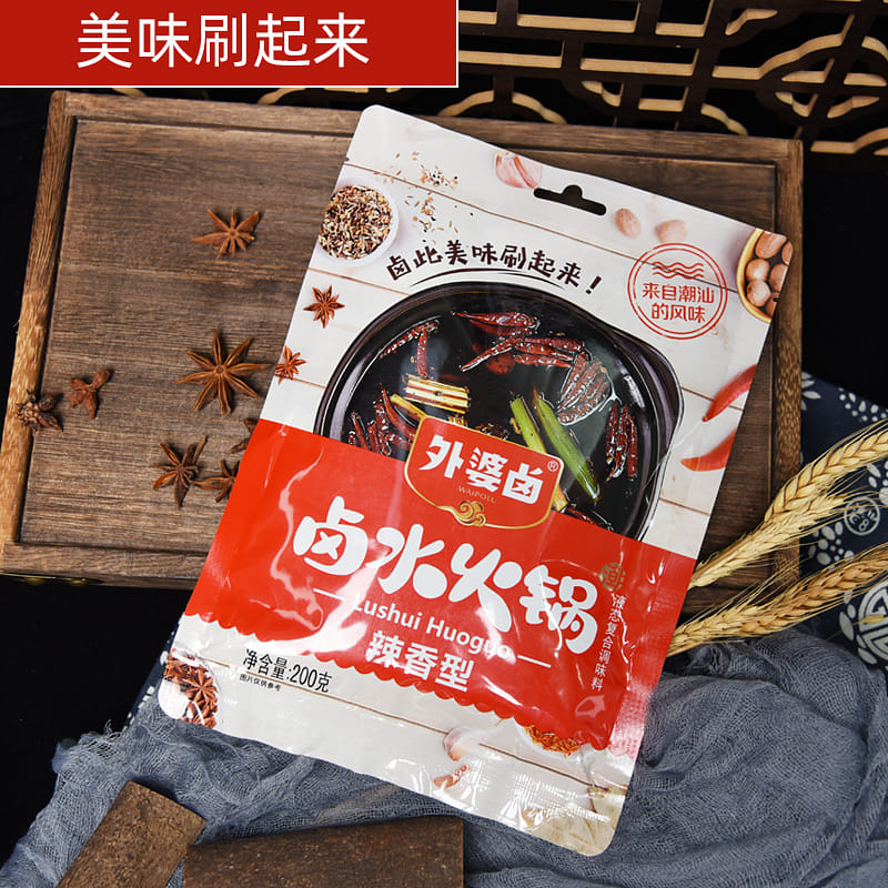 Brine hot pot base spicy and fragrant 200g * 1 bag 200 グラム