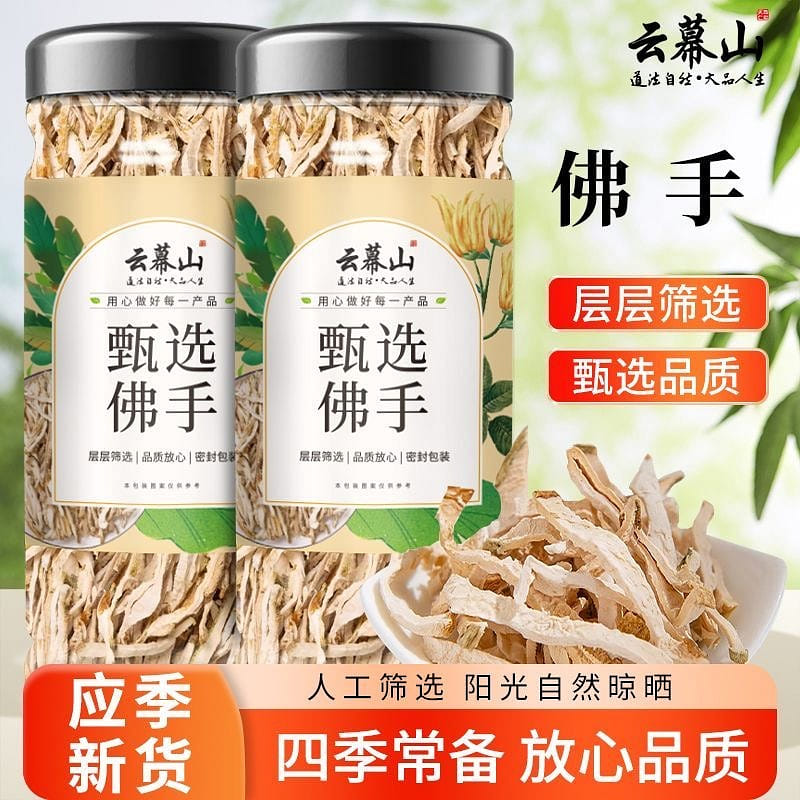 Yunmu Mountain Buddha Hand Dried Silk 1 can 45 그램