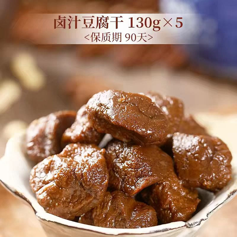 功德林卤汁豆干130g*5素食食品素肉豆干豆制品 650 克