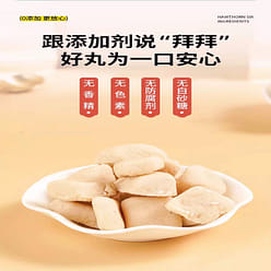 Four Gods Cake Stomach Food Yam Poria Gravy Lotus Seed Healthy Nutrition 250 g