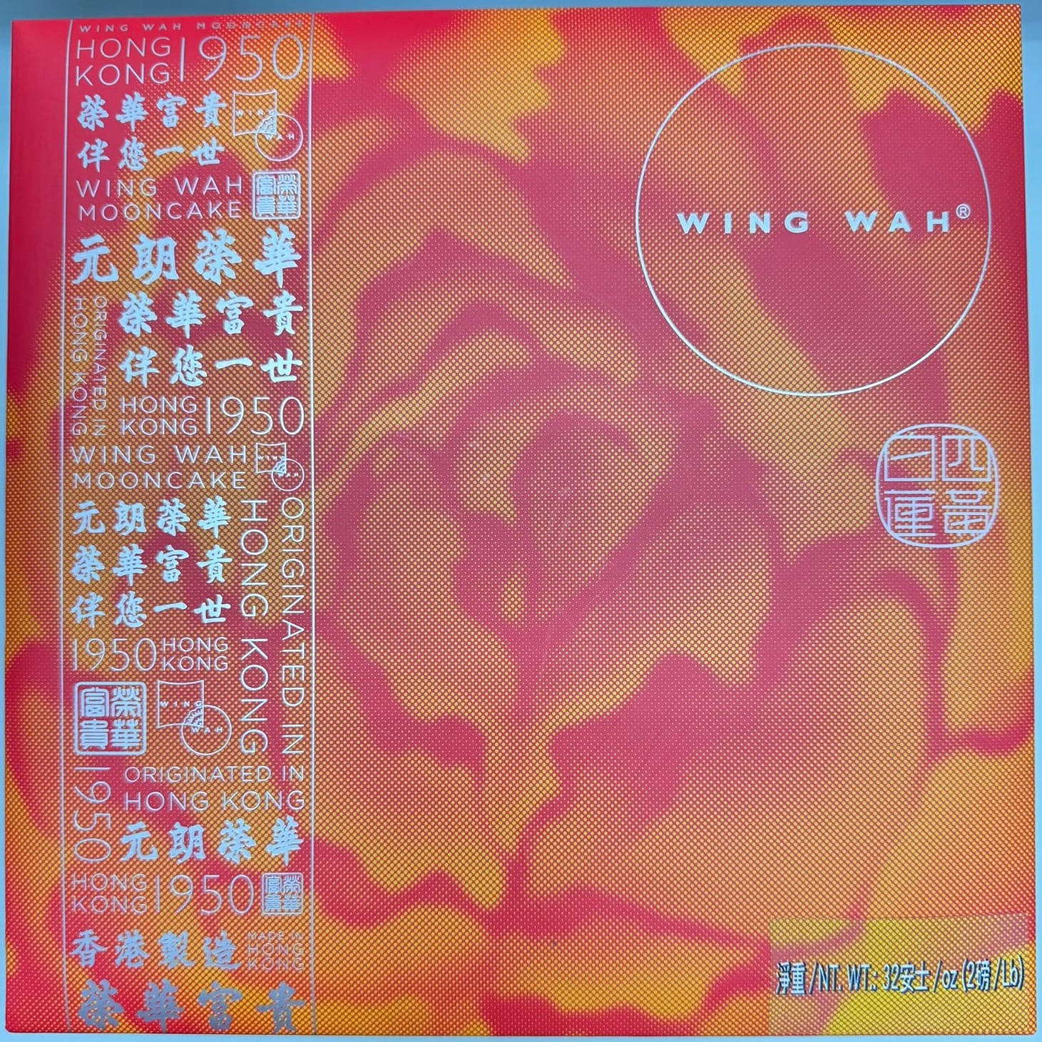 荣华四黄白莲蓉月饼经典礼盒 4枚装 1 盒