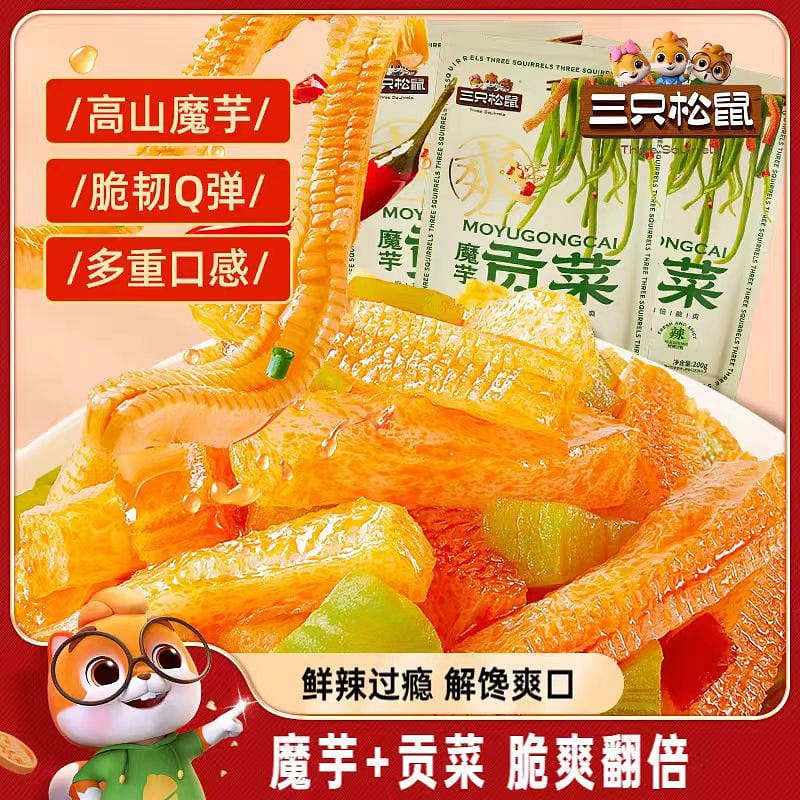 Konjac with vegetable 200g*1 200 グラム