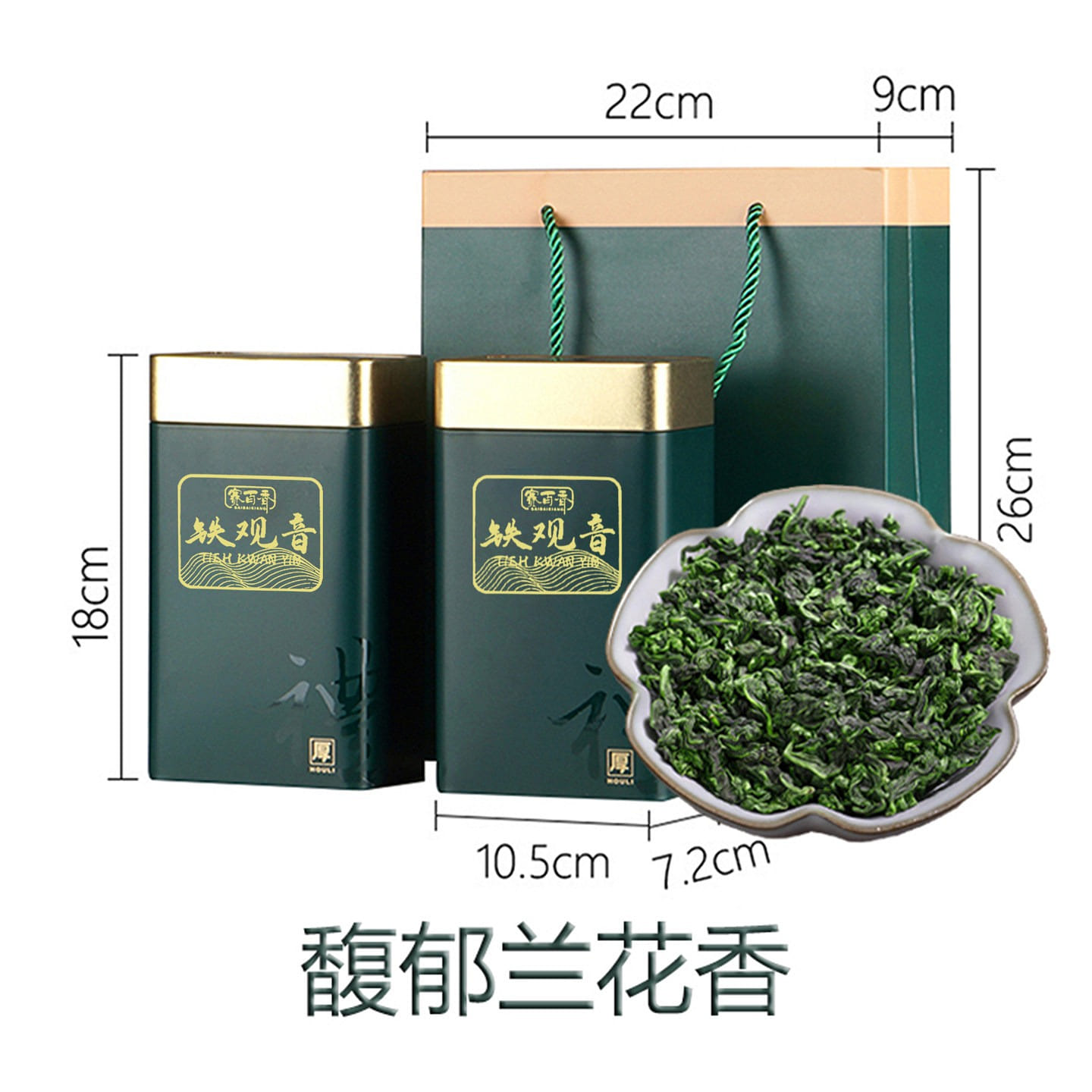 Tieguanyin tea with a rich, orchid-like aroma. 500 g