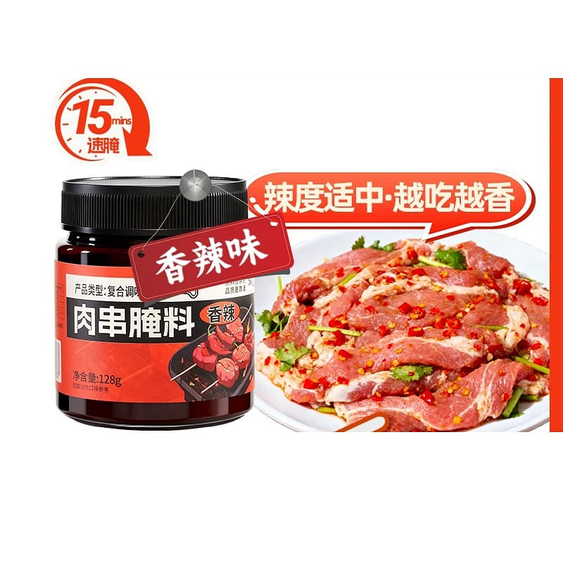 Hongshi Ji Spicy FlavorMeat Skewer Marinade 128g 128 g