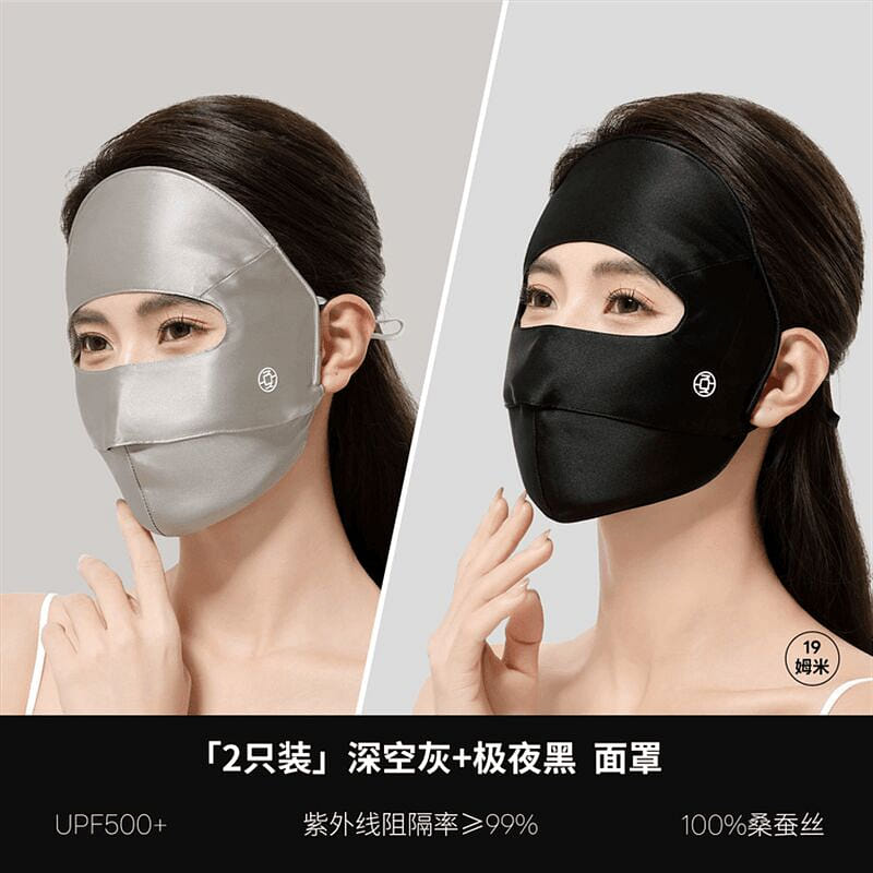 Silk Sunscreen Face Mask Full Face UV Protection 1 each